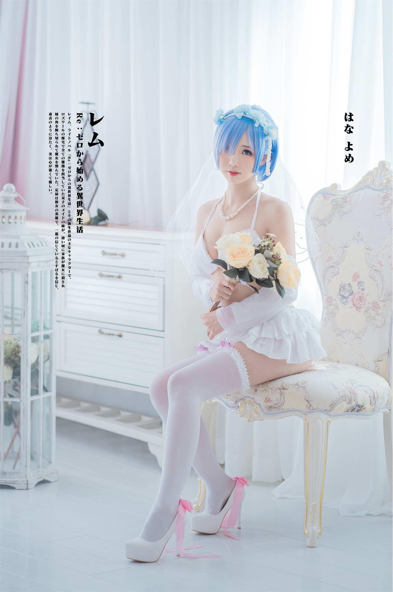 Coser Noodle Cake Xian'er NO.044 Flower Marrying Lem(21)